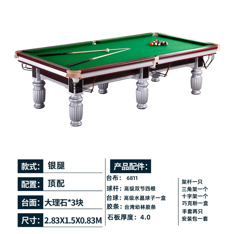 Commercial standard billiards, billiard tables, billiard cues, marble billiard tables, household national standard tables