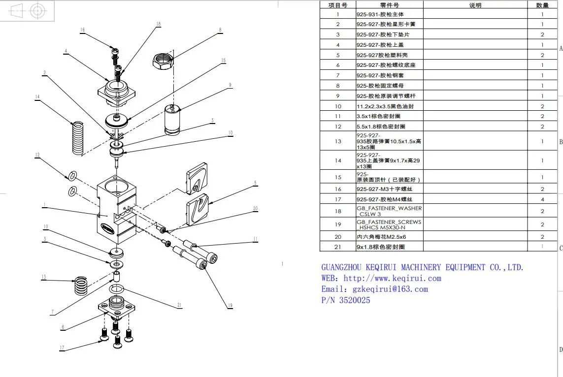 Adjustable gas automatic dispensing hot melt glue gun 1052928 1052925 1048115