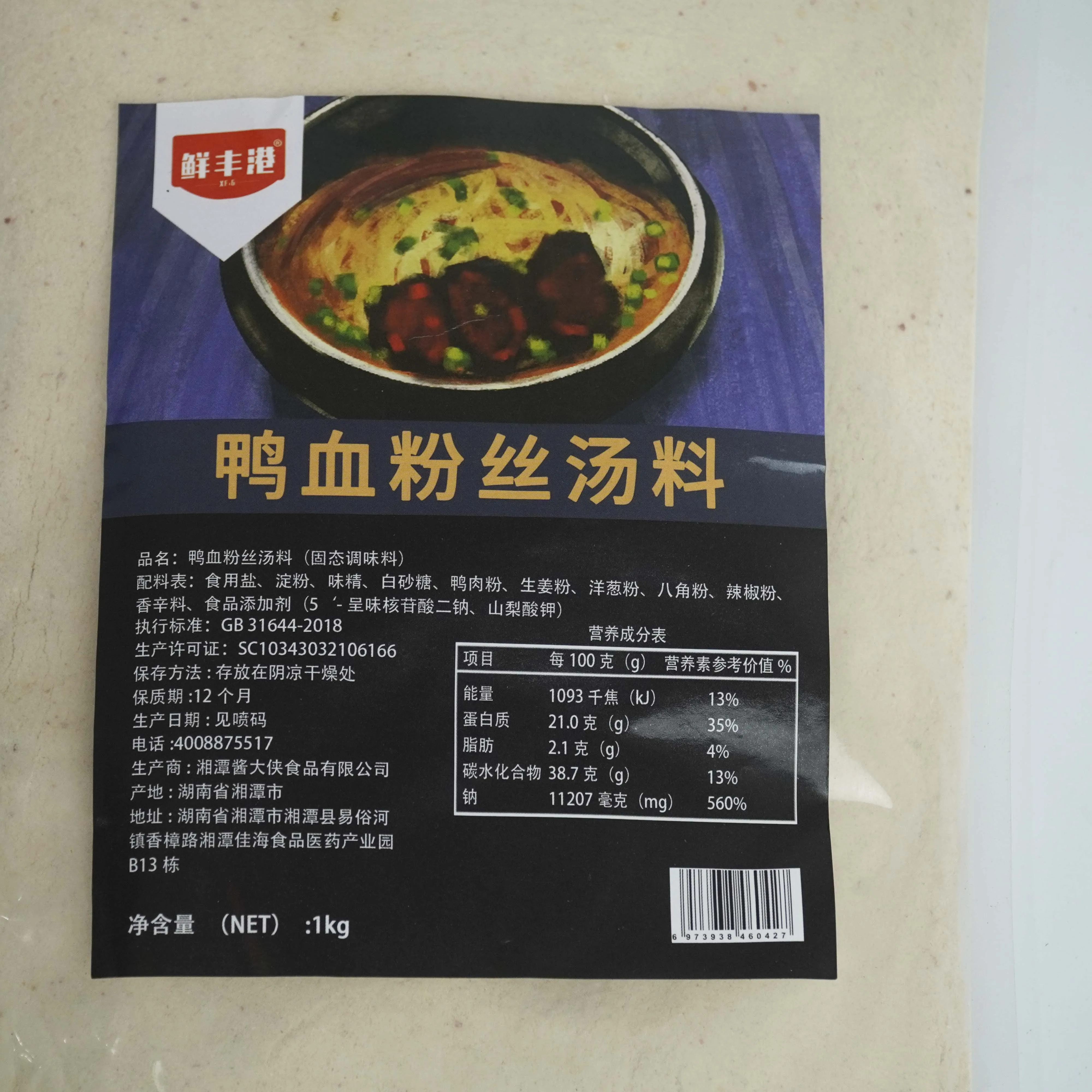 
Special Hot Selling 1kg Duck Blood Vermicelli Soup Material 