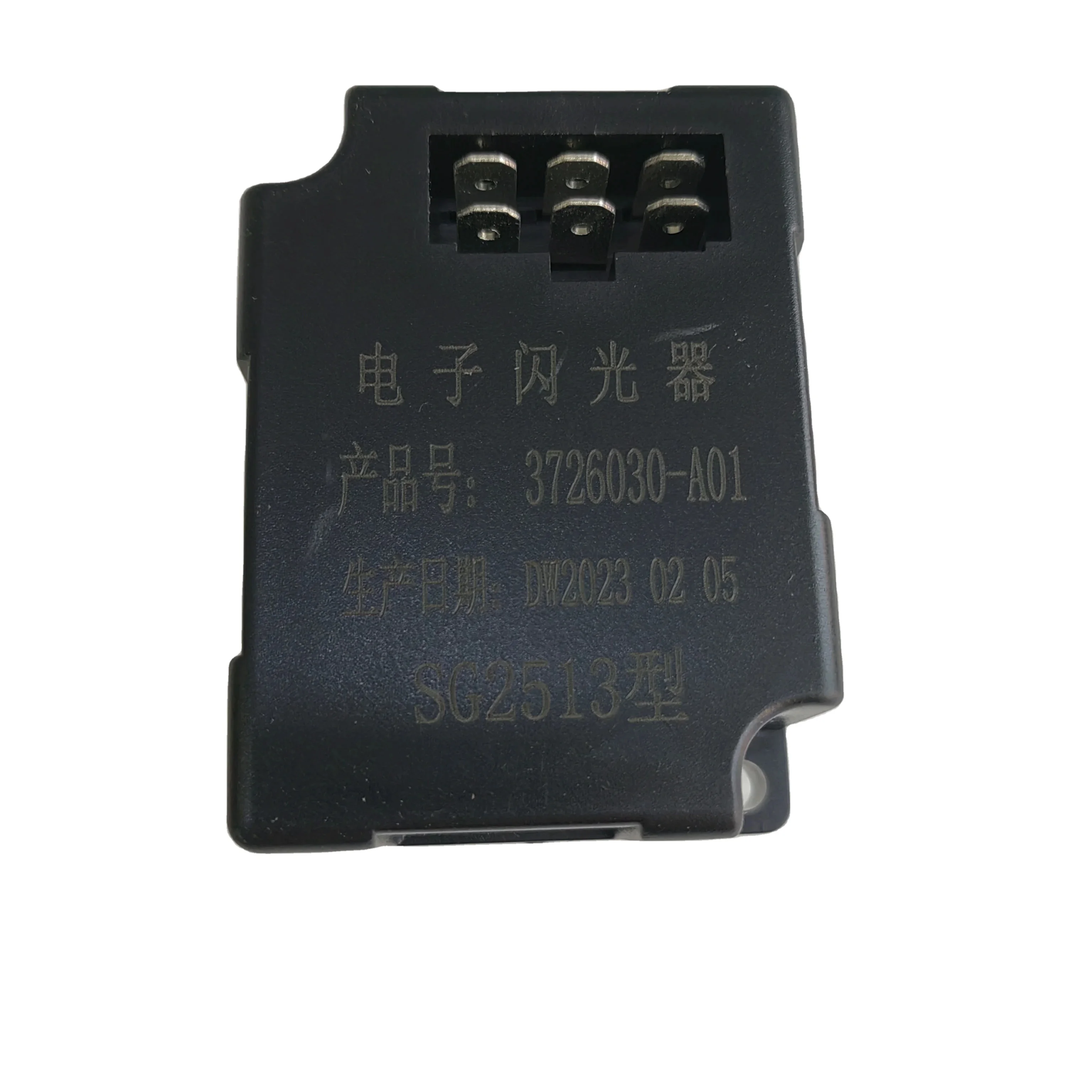 Jiefang Electronic Flasher  3726030-A01