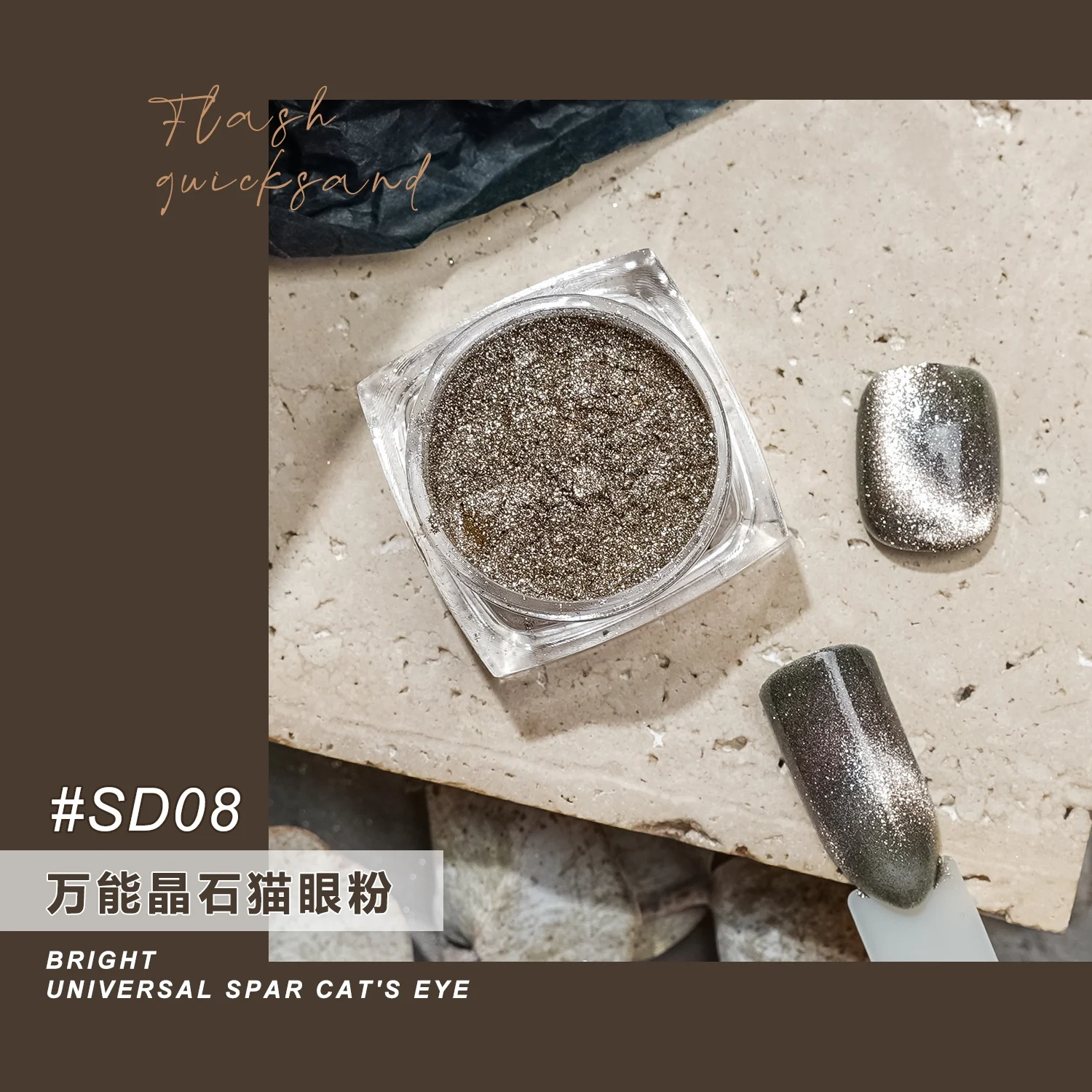 HNDO Laser Rainbow Cat Eye Gel Holographic Color Changing Chameleon Pigment For Car Decoration