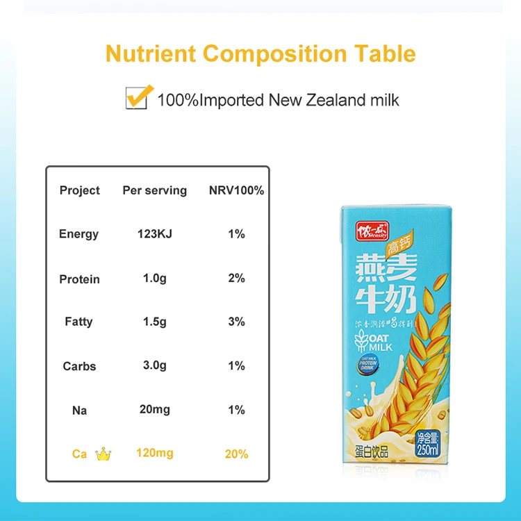 LISHI OEM Service Daily Drink Breakfast All People 250ml 12 Per Box 72 Per Carton Oat Fluid Milk