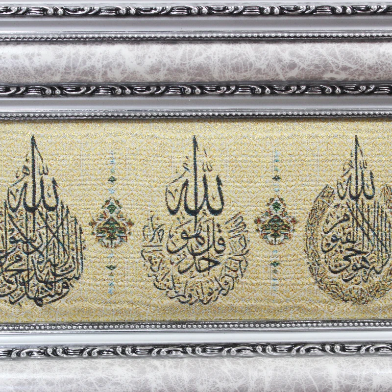 Islamic Muslim frame Ayah Al Kursi home decorative Arab Picture Frame Hanging Wall Art Bismillah