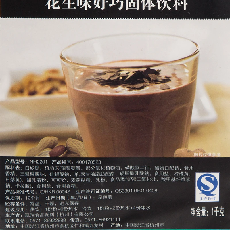 Peanut taste good Qiao solid drink two in one milk tea shop coffee raw material 1000g