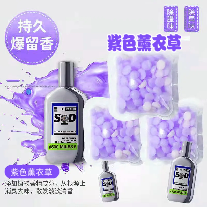 Innovative product fragrance booster laundry scent fabric softener booster beads in washing clean scent