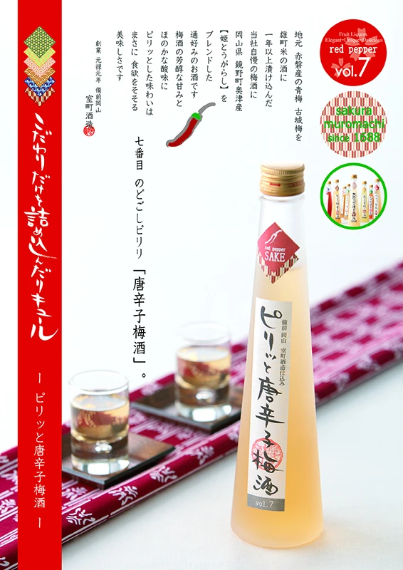 
Beverage customized unique flavor liqueurs Japan fruit alcohol drink wine 
