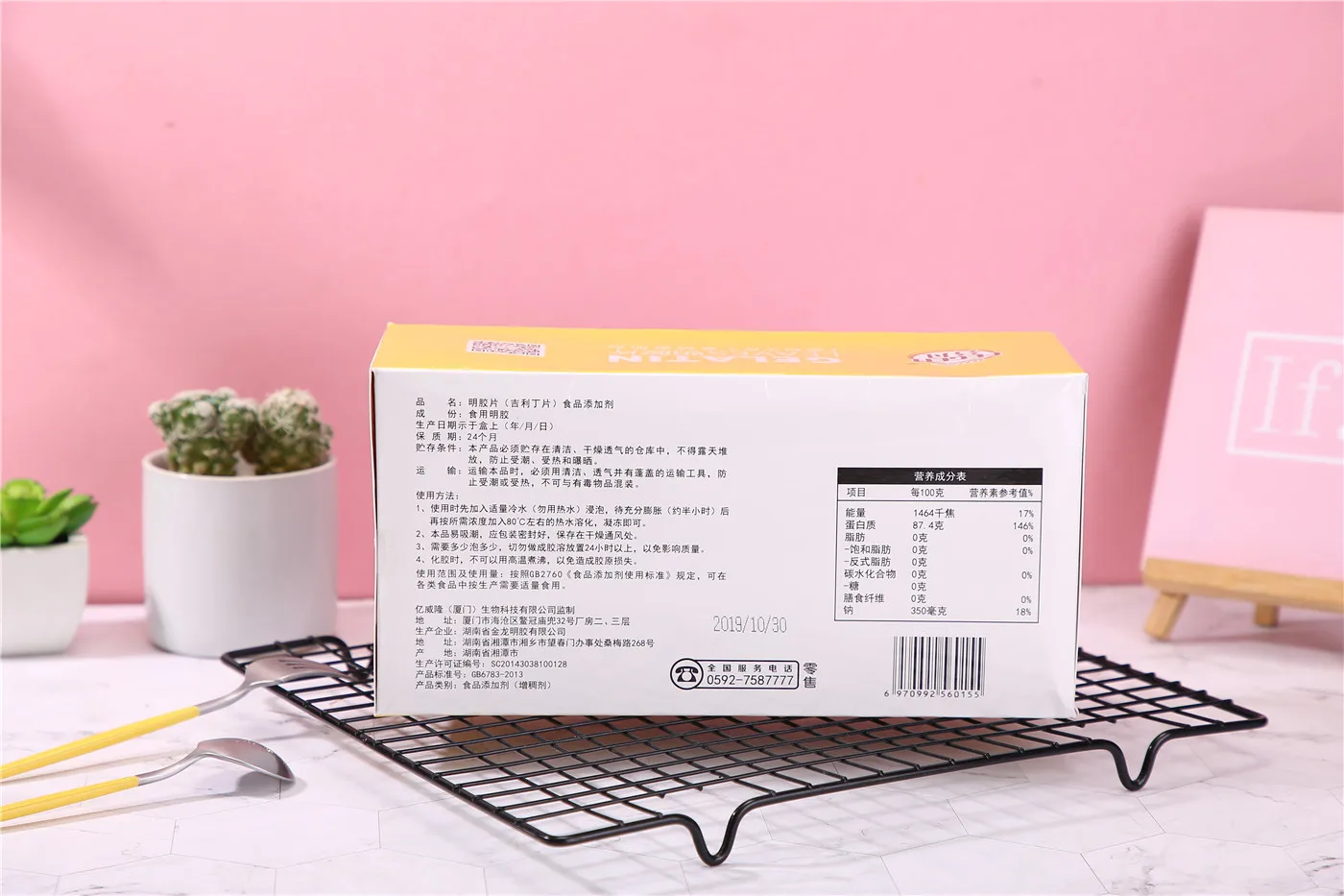 
halal gelatin leaf 