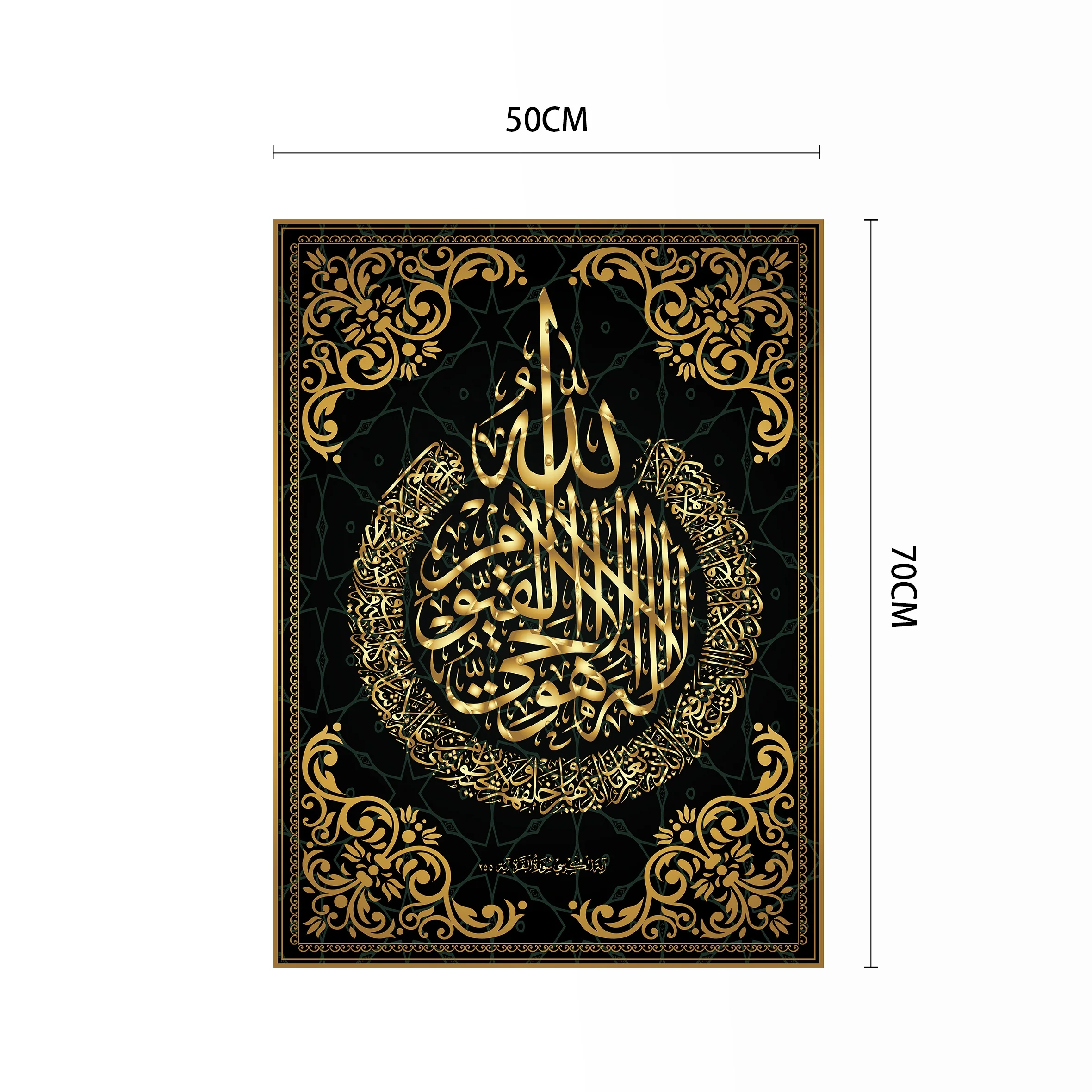 Home Decor Modern Muslim Islamic Poster Arabic Religious Verses Quran islamic calligraphy wall art picture frames with glass