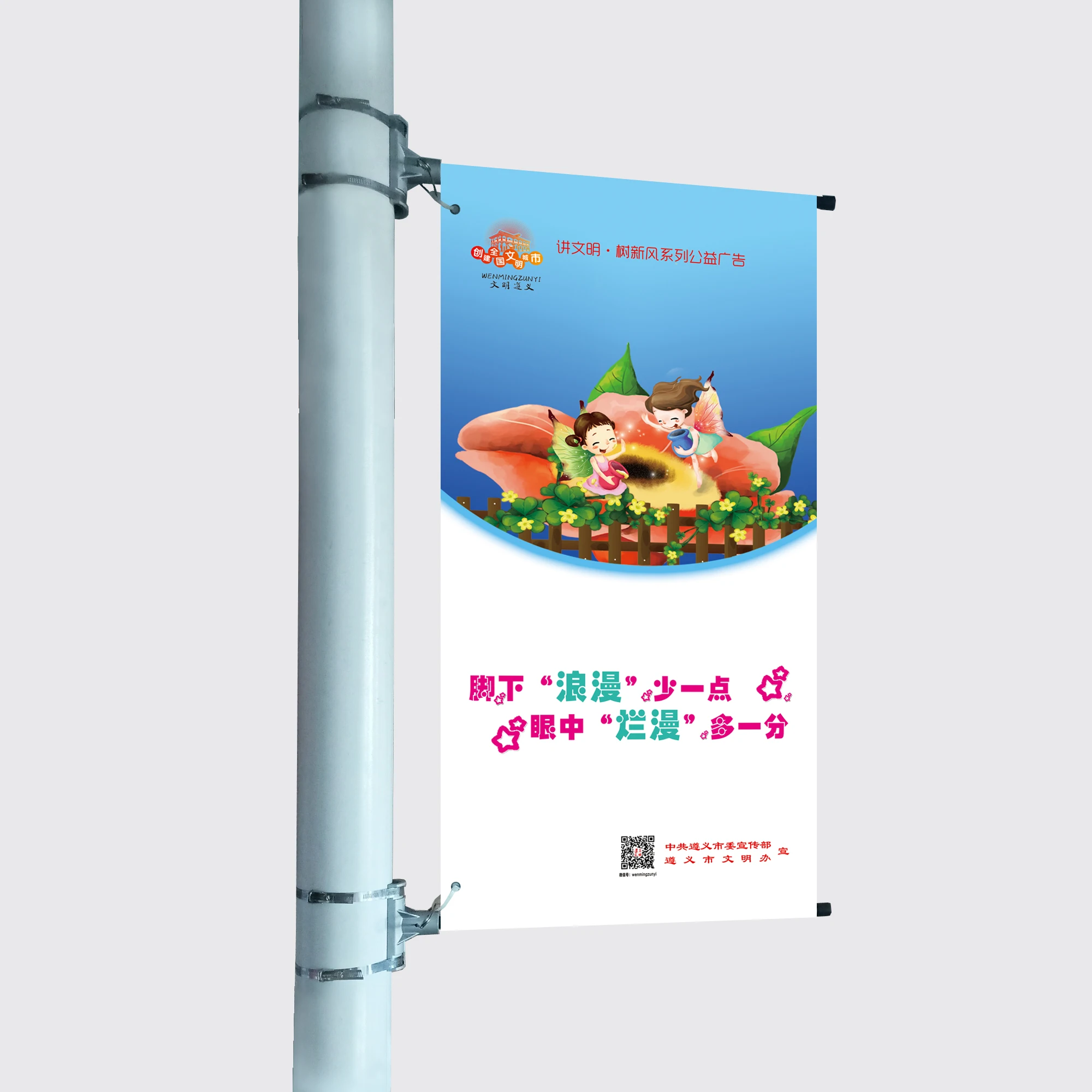 street lamppost banner bracket