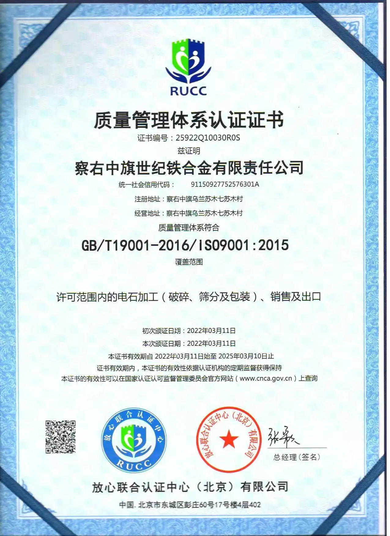 Карбид кальция CaC2