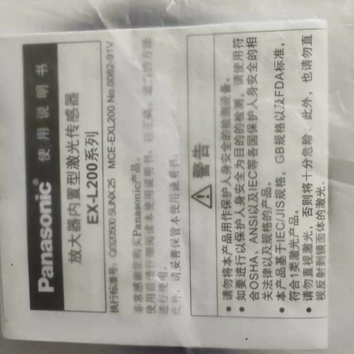 (Electronic Equipment Accessories)EX-L221