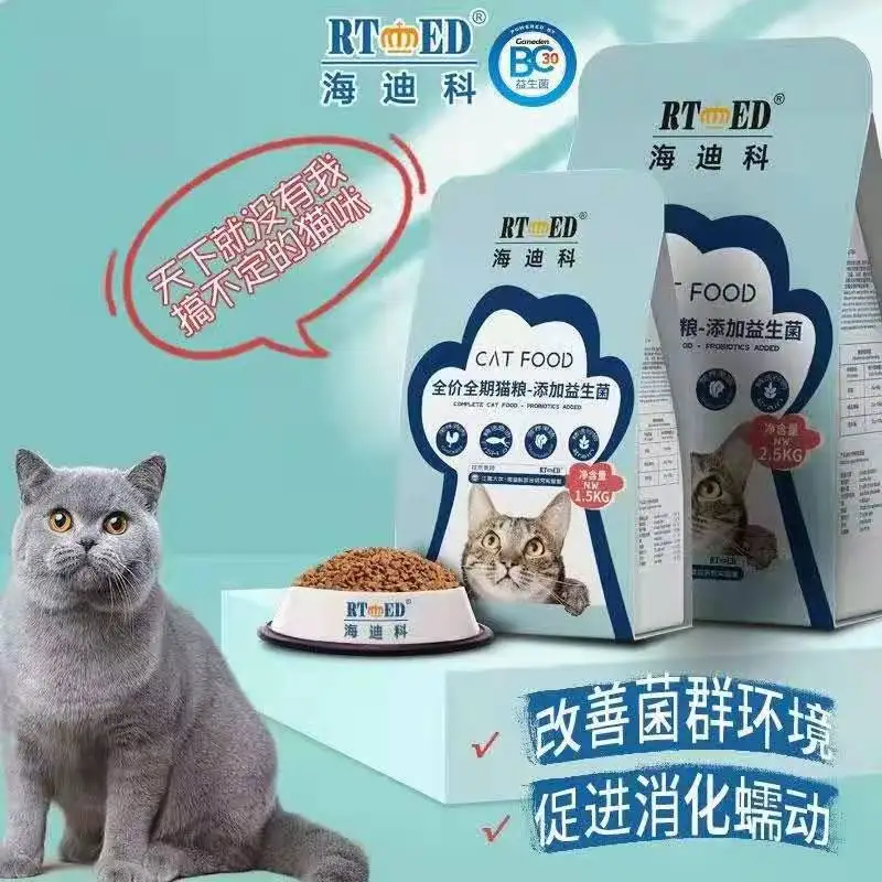  Корм для кошек сухая оптовая продажа корм домашних животных высокого