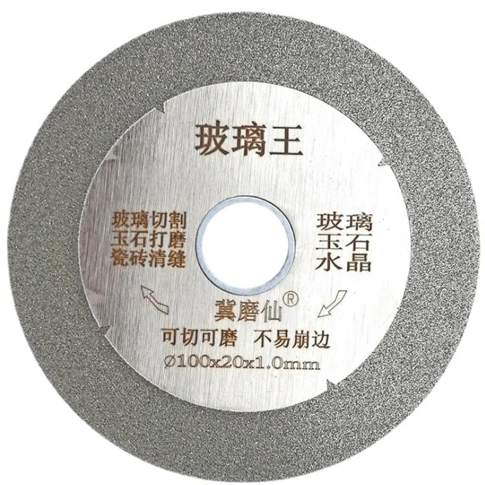 Diamond saw Glass cutting blade Bottle cement fine seam  bowl grinding cutting disc