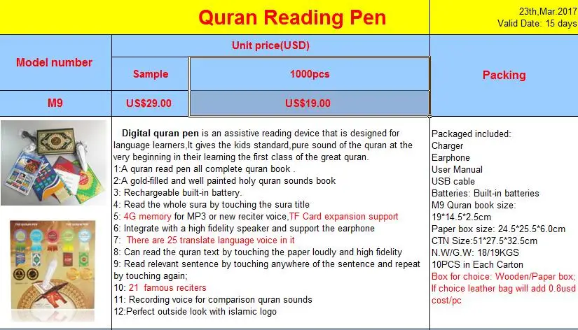 The lowest price digital holy word pen: Koran + Koran reading pen, translated and downloaded from Turkey