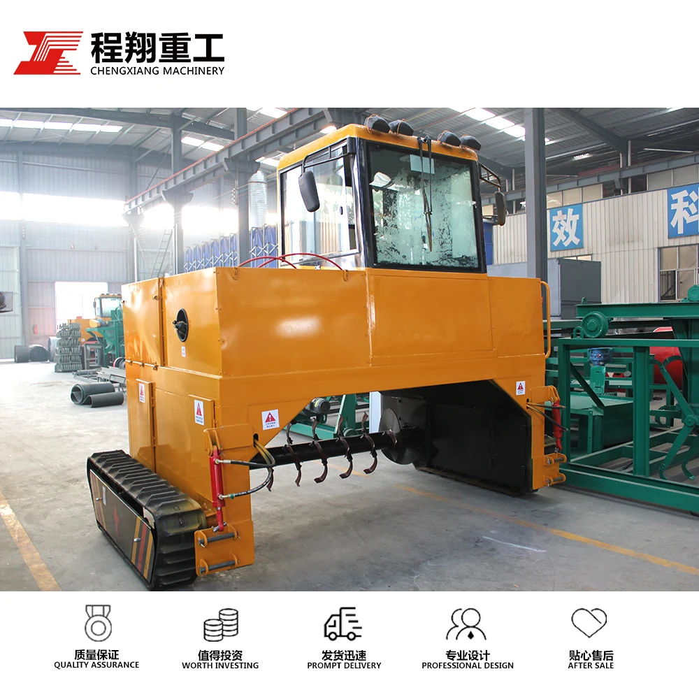 Сельскохозяйственное оборудование для компостирования удобрений, дорожка для переворачивания, компостная машина хорошего качества