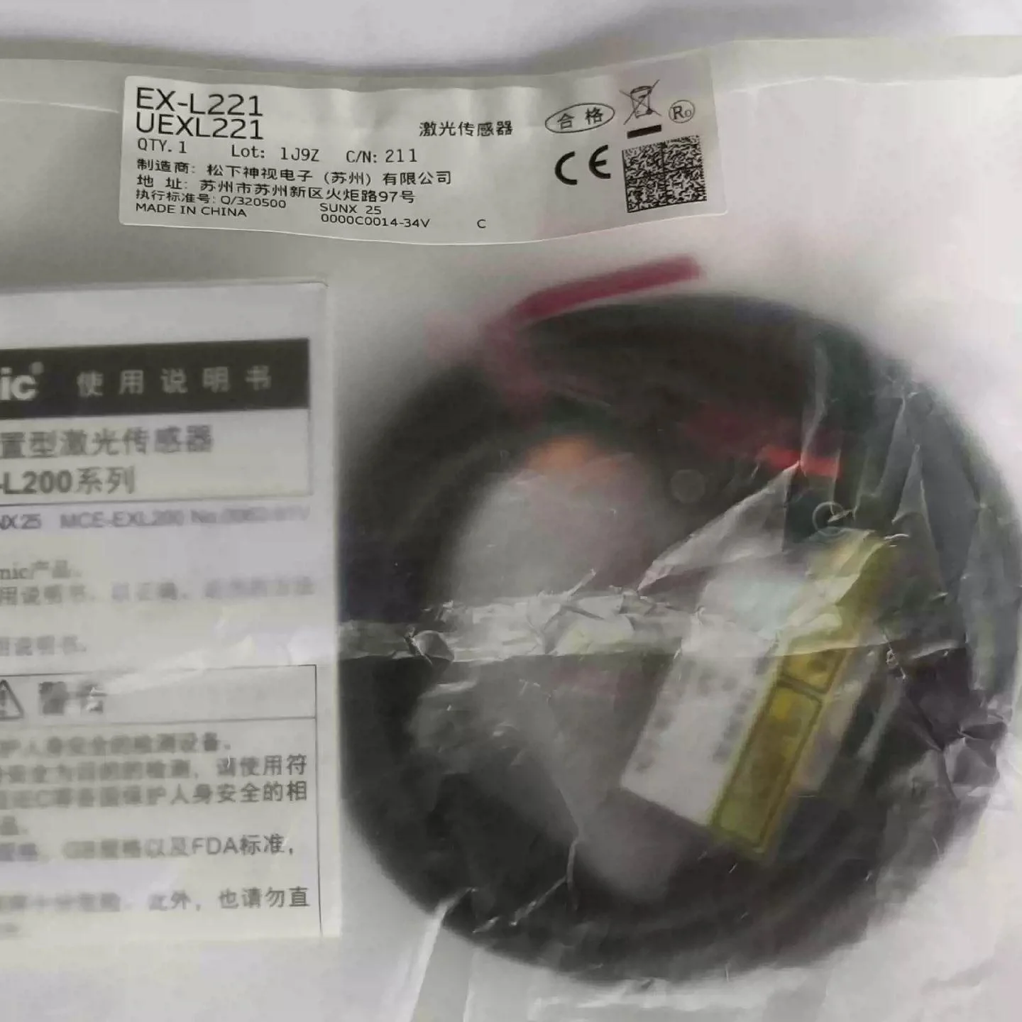 (Electronic Equipment Accessories)EX-L221