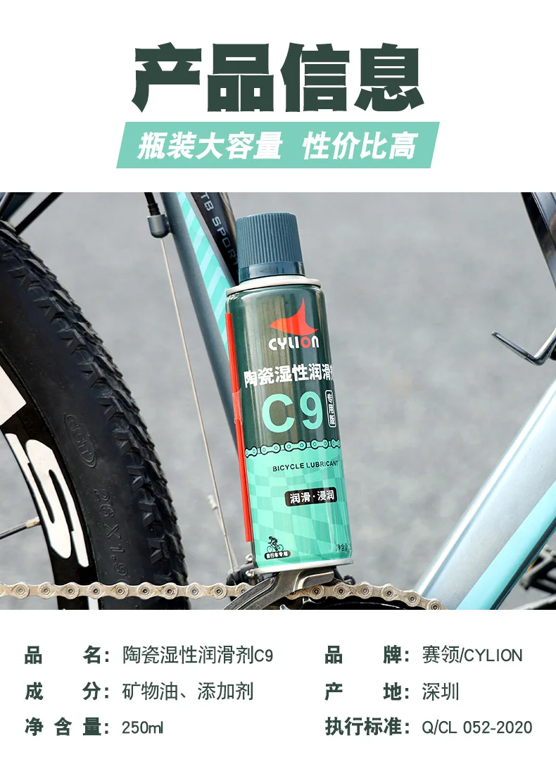 Cylion High Quality Ceramic Bicycle Chain Oil Wet Sex Waterproof Mountain Bike Lubricant