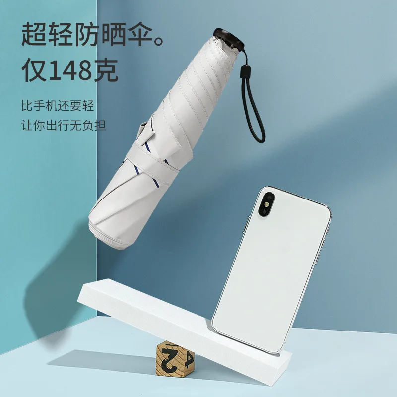 Yubo ultra light 148g 6 panels 3 fold umbrella anti UV canopy with purse