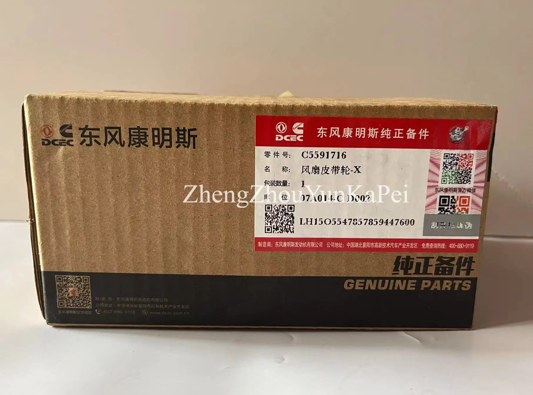 Шкив ремня вентилятора Dongfeng Cummins