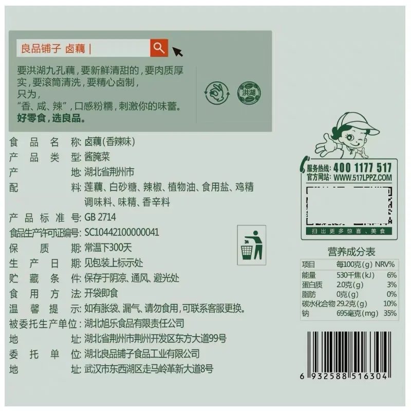 BESTORE selects high-quality spicy and marinated lotus root snacks