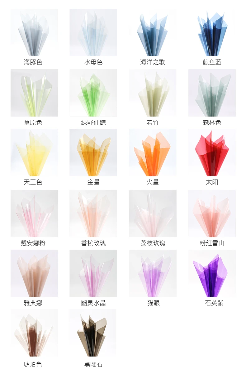 Cellophane colorful colorful plastic waterproof transparent fantasy bouquet gift wrap paper