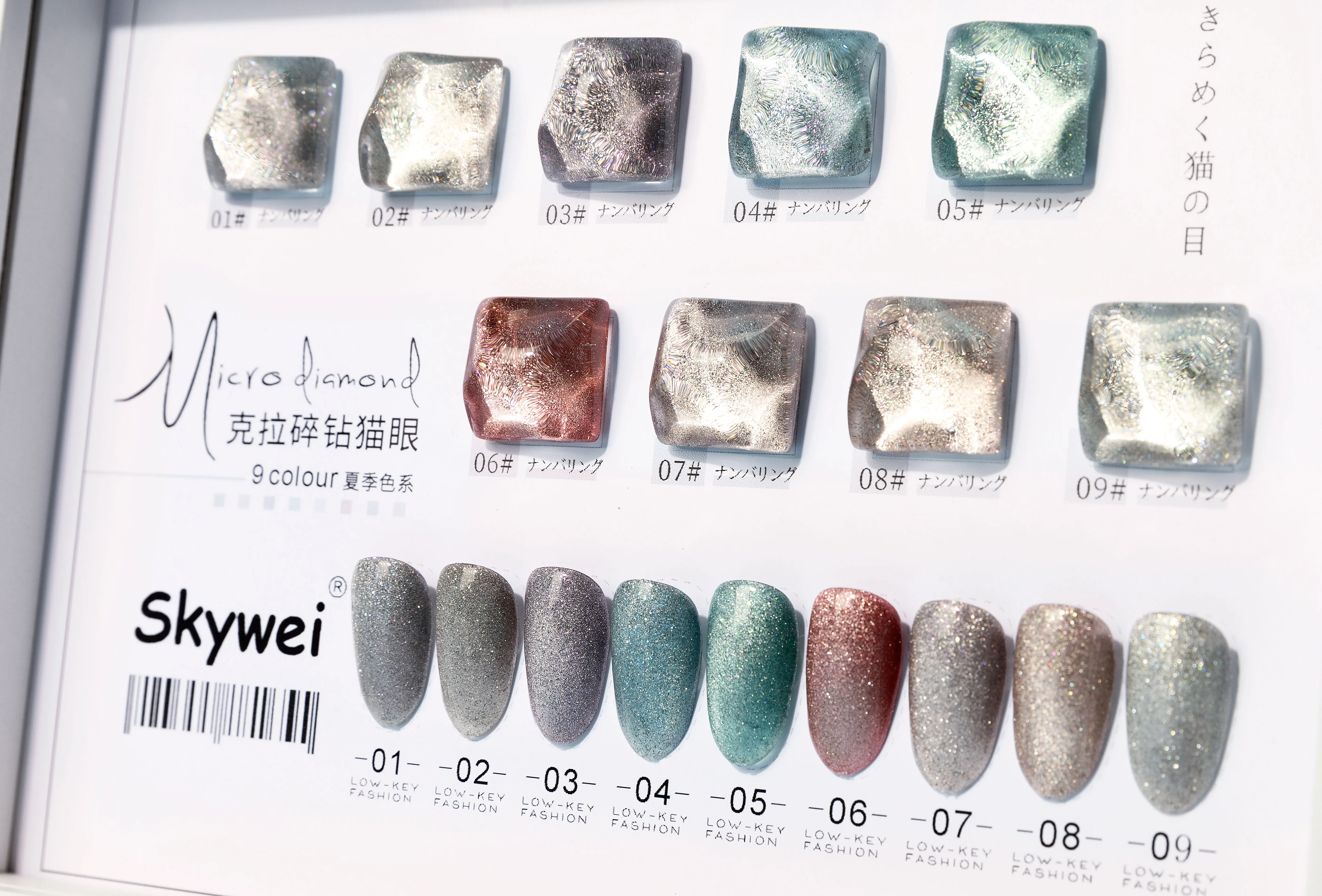 skywei 9 colors micro diamond cat eye gel UV gel 15ml private label wholesale supplier OEM/ODM