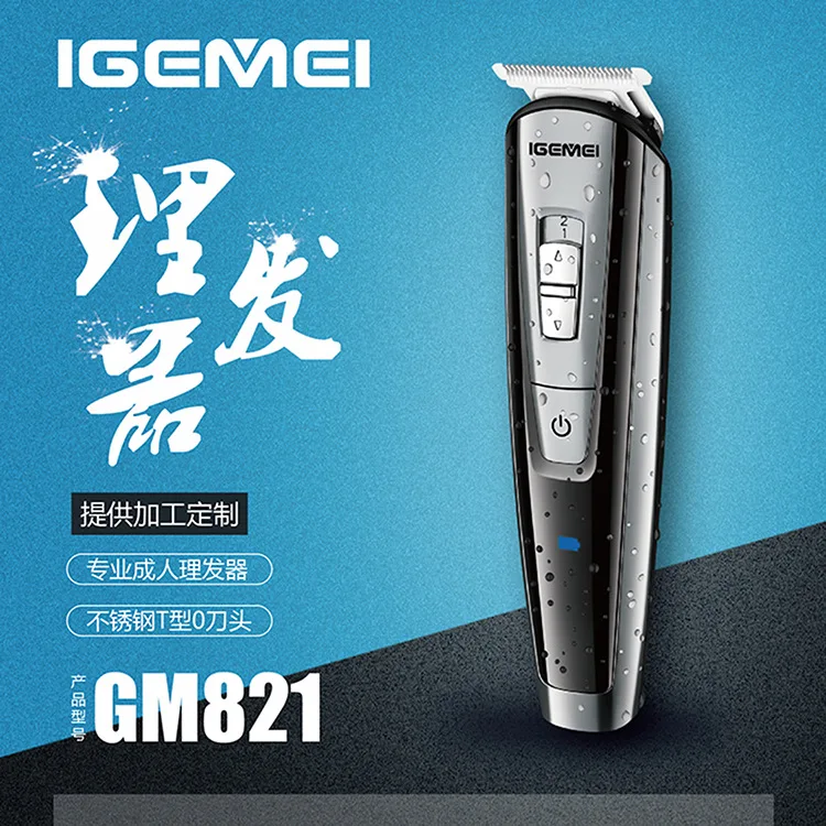 
IGEME821 cross-border e-commerce body wash hair clippers electric hair clippers oil head electric hair clippers electric hair cl 
