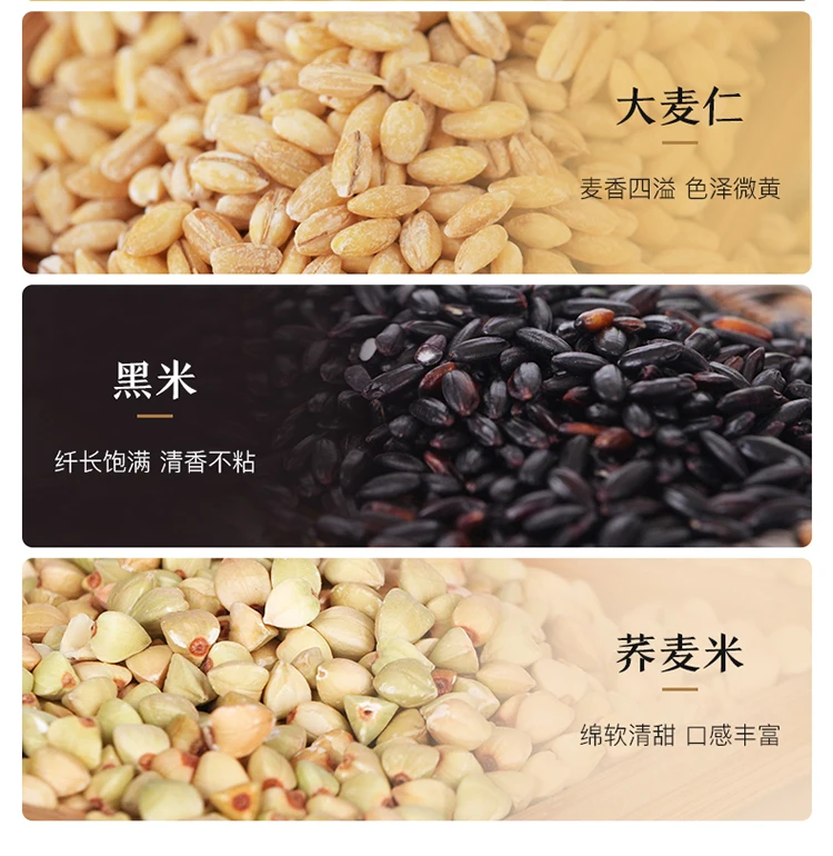 
Babao rice whole grains and cereals combination raw materials Babao congee Laba rice 