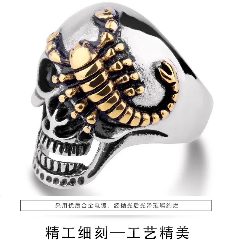 Punk fashion single ring jewelry retro domineering golden scorpion skull ring titanium steel male ring