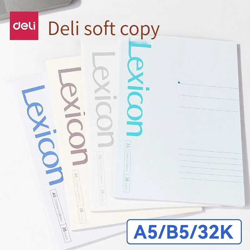 Deli 7952 A5 ноутбук B5 утолщенный большой дневник высокого качества
