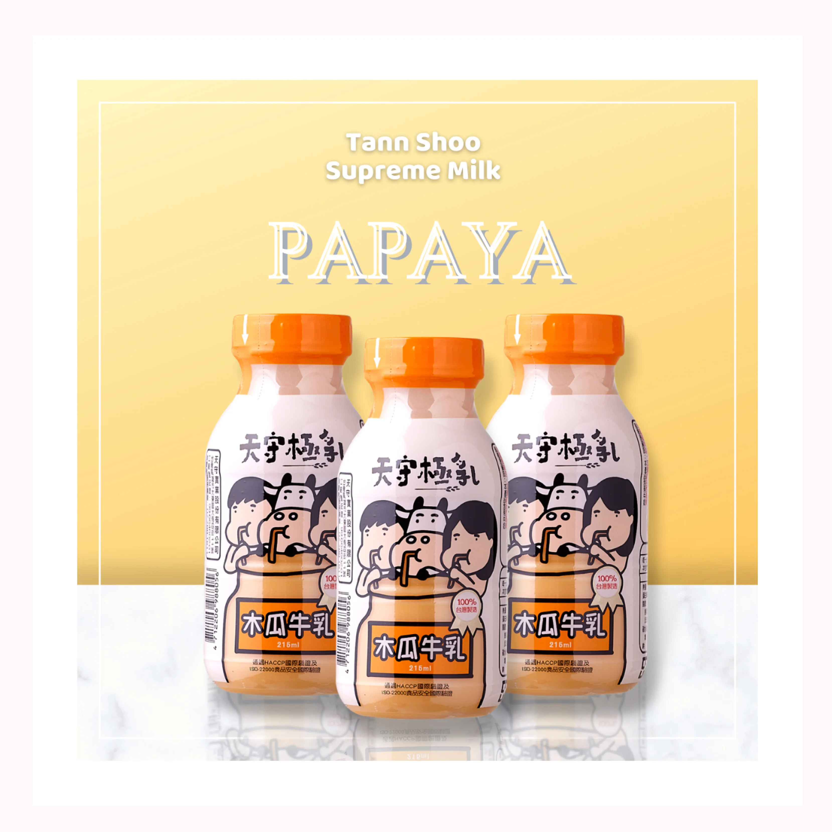 Multiple Functions Papaya Delicious Nutritious Flavored Milk Drinks Uht Fresh Milk for Daily Drink