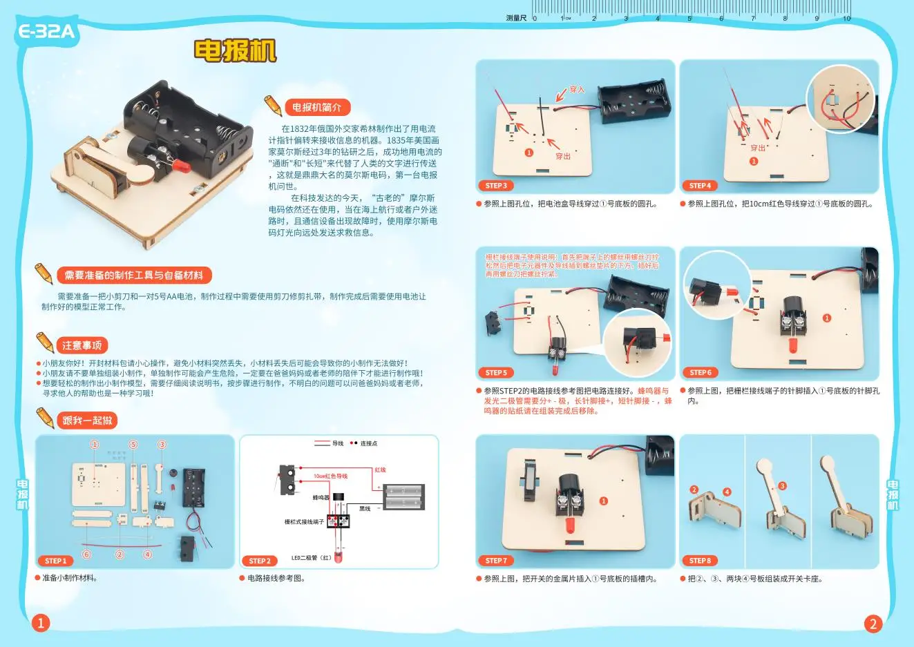Factory DIY STEM Kits Simulate Telegraph Telegraphic Science Engineering Toys Science Kit Science Experiment Kit For Kids