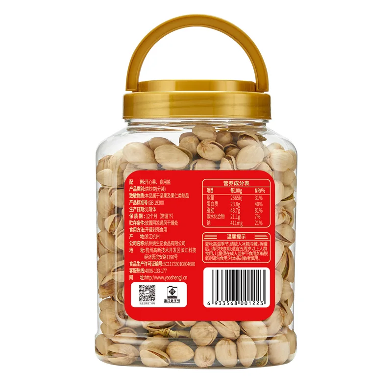 Hot Sales wholesale Roasted Salted pistachios with best price