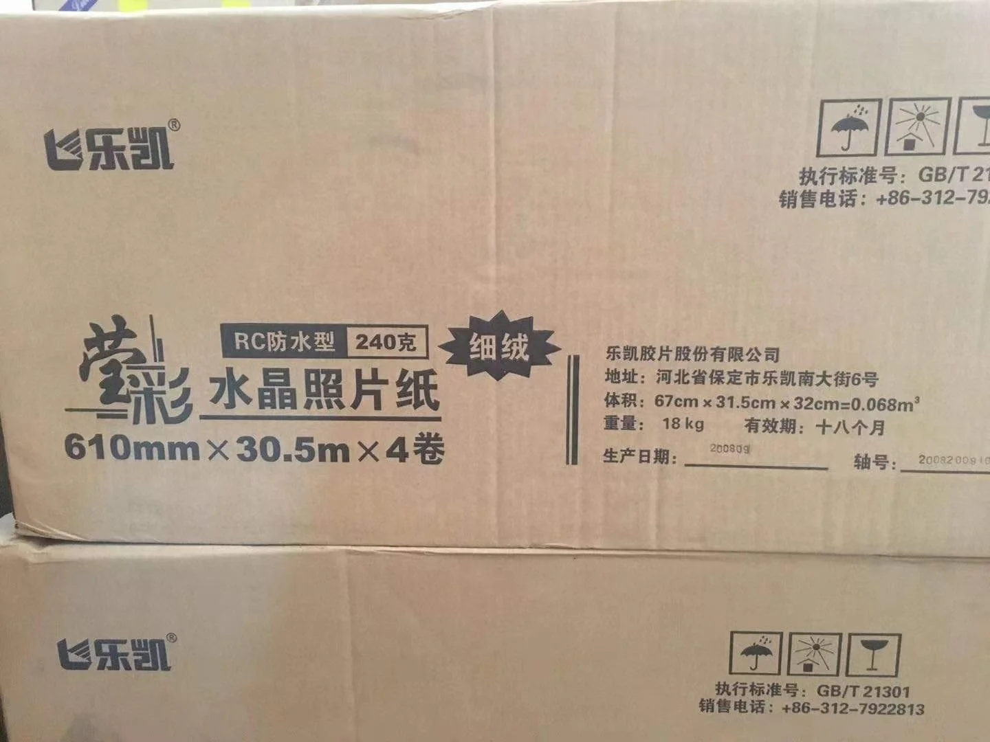 Lucky RC photo paper inkjet glossy matte luster for dry machine d1005 epson D700 epson3000 fuji