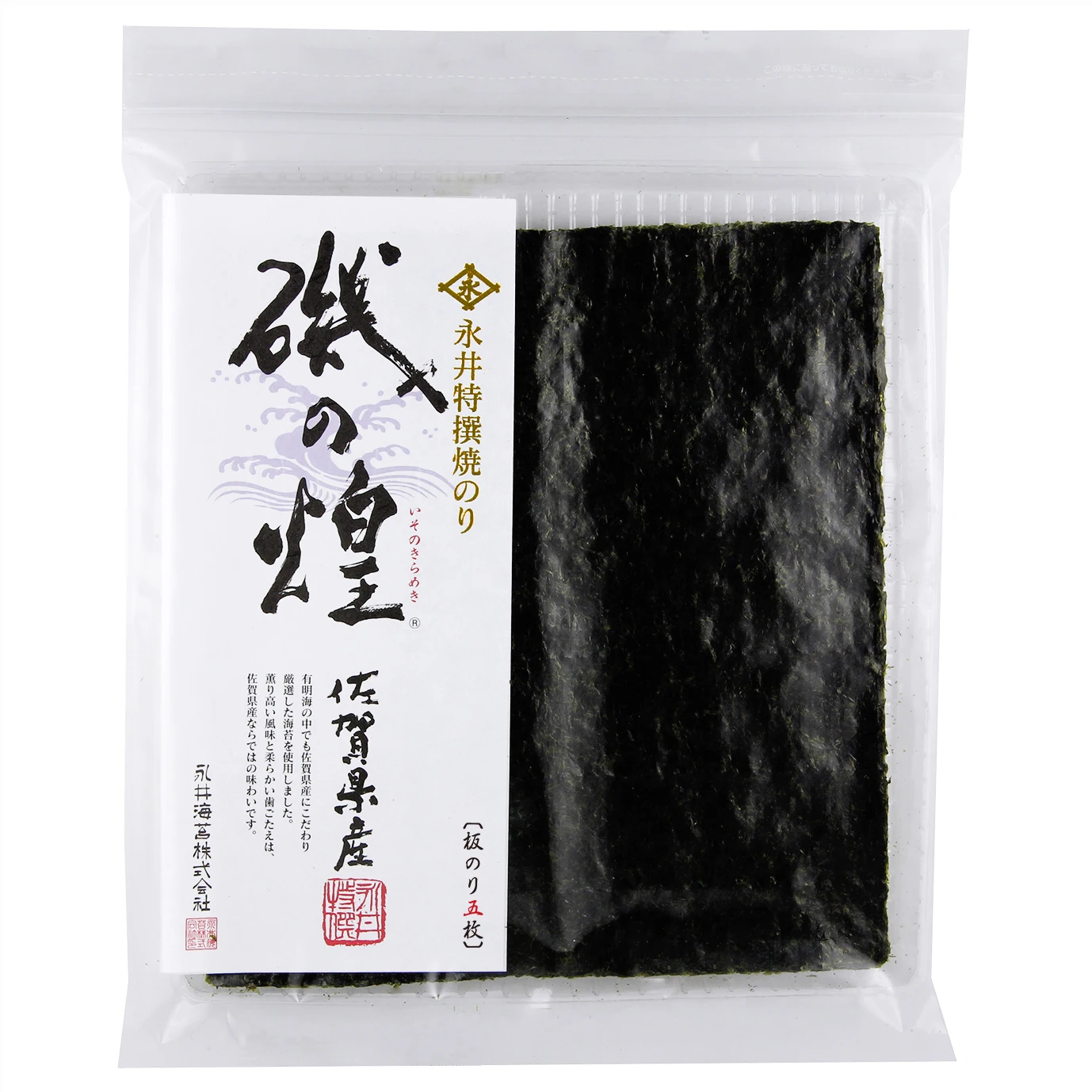 Improve bone health soft nori blu alga nori koasa nori snack