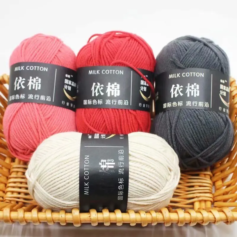Manufacturers direct sales 50 grams of four strands of milk cotton cotton diy material package hand-knitted doll wool