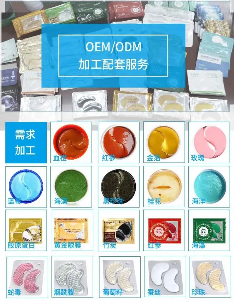 oem Wholesale Organic Moisturizing Anti-Aging Under Patches Hydrogel Crystal Collagen Strawberries Eye Mask