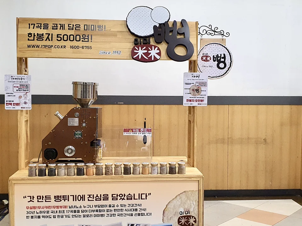 Korean popular puffed rice cake making machine Grains Popping Machine poppers puffed rice cake maker Rice Cracker Making Machine