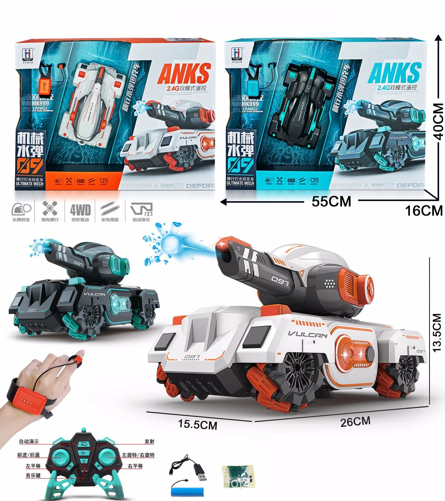 Remote control tank toy car stunt car Off-road four-wheel drive water bomb gesture sensing children on the chariot