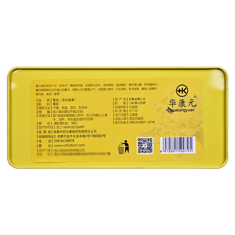 The high-quality natural gift box of jinsihuang chrysanthemum tea can clear away heat and reduce fire