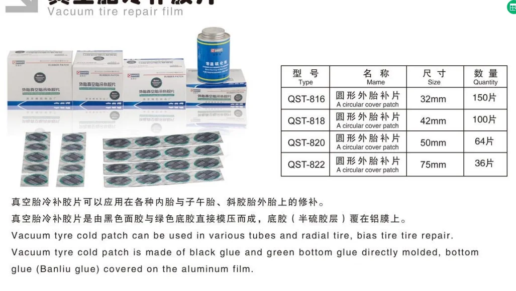 The normal temperature vulcanizing agent is used for repairing rubber film of vacuum tire