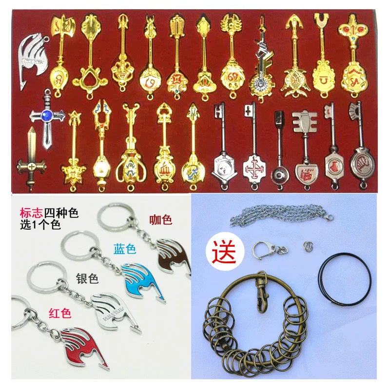 29pc/set Anime Fairy Tail Keychain Gold Key Necklace Cosplay Accessories Weapon Set