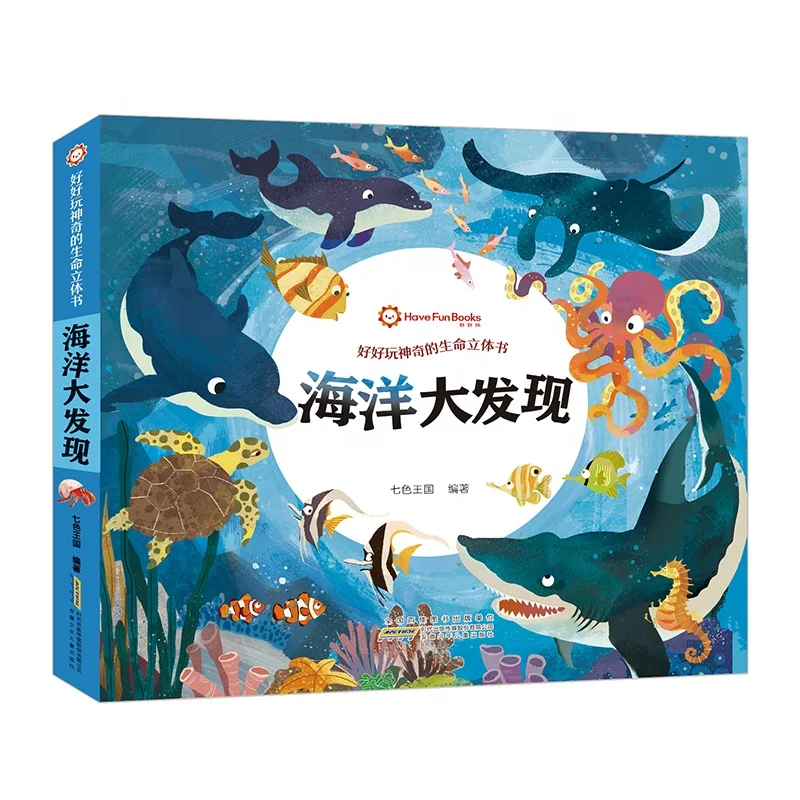 ODM copyrights owned Amazing Life hardcover pop up children story pop-up 3d book