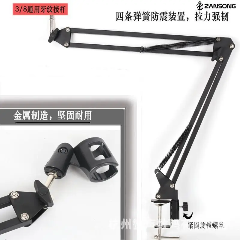 
telescopic Long arm support NB-35 condenser microphone cantilevered bracket 