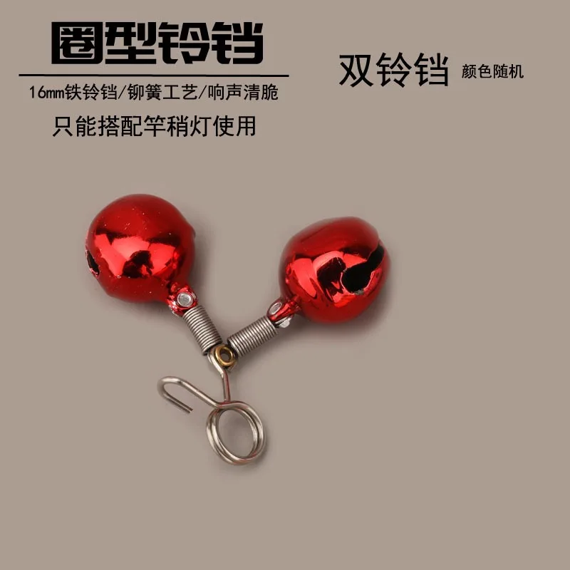 Wholesale Fishing Bite Alarm Fishing Rod Bell Rod Chuck Clip Bell Twin Ring Outdoor Night Fishing Accessories