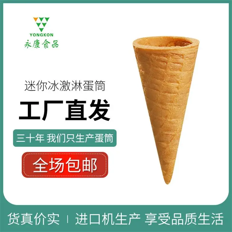 
Ice cream sugar cone 