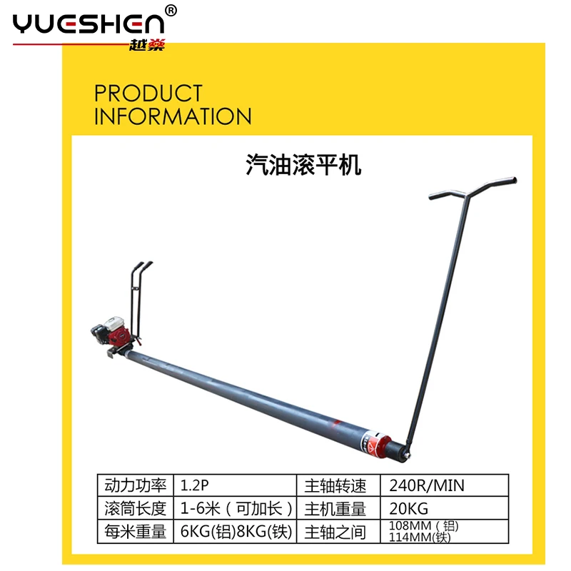 YUESHEN High Quality Factory Price Thickness Manufacturer Of Hand Push Electric Concrete Roller Leveler