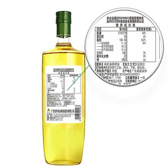 Sell organic edible pure natural organic camellia seed oil 100% pure camellia seed oil