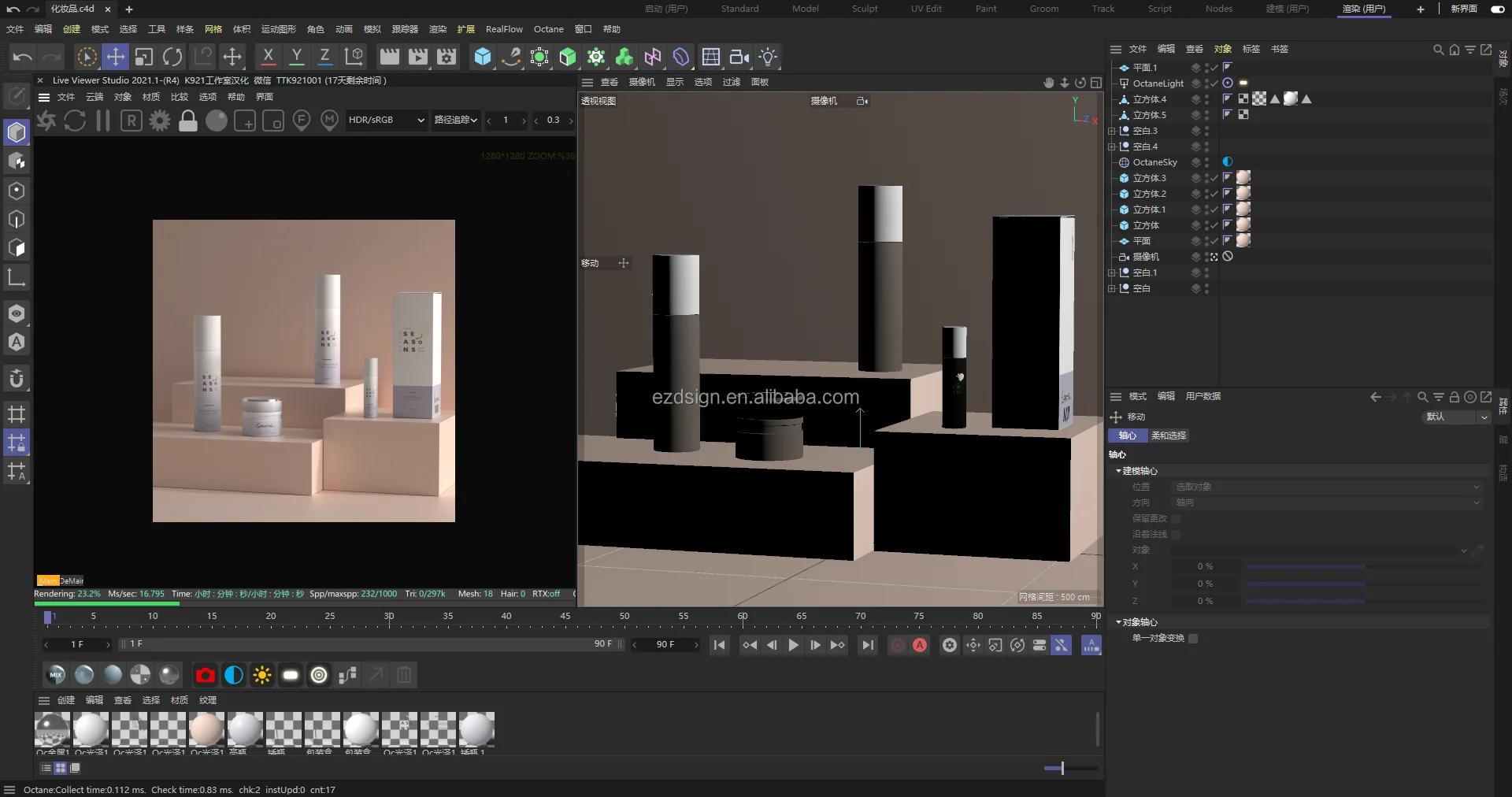 EZD пользовательский сервис Профессиональный C4D дизайн 3D эффект фотосервис графический отображение изображений