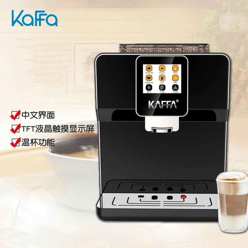 KAFFA 902X easy use office domestic use milk coffee automatic coffee machine